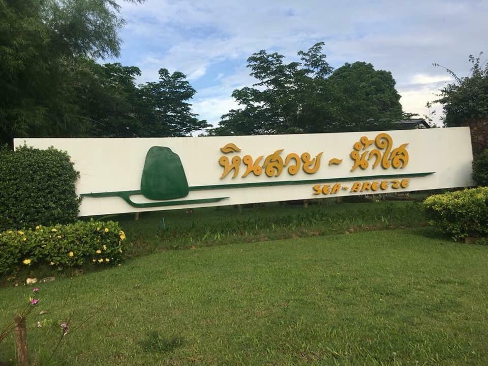 Thang Kwian Baan Rug Nam Sai 빌라 외부 사진
